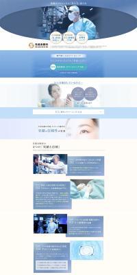 ICL treatment LP design (Hospital, Chiropractic, Massage / Shades of blue / Trust and Safety) PC version