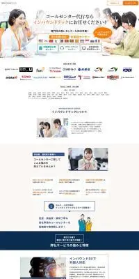 インバウンドテックのLPデザイン（企業・会社・お店／ブルー系／信頼・安心系）PC版