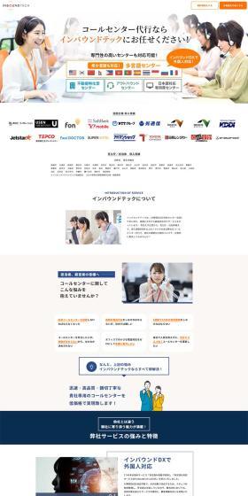 Inbaundotekku LP design (Businesses, companies, stores / Shades of blue / Trust and Safety) PC version