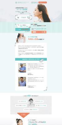 Nagatsuta Minamiguchi Dentaru Kurinikku LP design (Hospital, Chiropractic, Massage / Shades of blue / Refined style) PC version