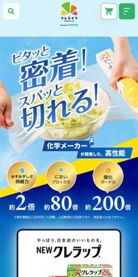 NEW クレラップのLPデザイン（キッチン・バス用品／イエロー系／かわいい系）スマホ版