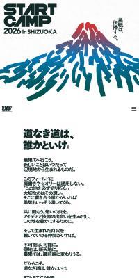 START CAMPのLPデザイン（企業・会社・お店／グリーン系／かっこいい系）PC版