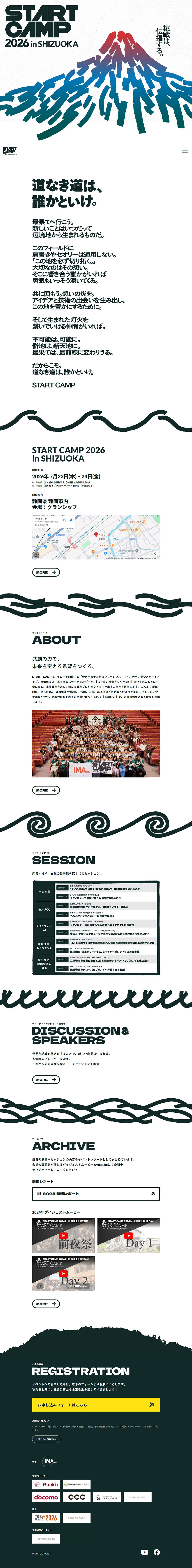 STARTCAMP LP design (Businesses, companies, stores / Green tones / Cool style) PC version