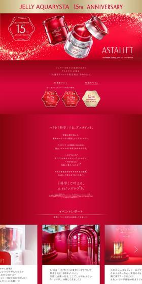JELLYAQUARYSTA LP design (Events, Campaigns, Experiences / Red tones / Refined style) PC version