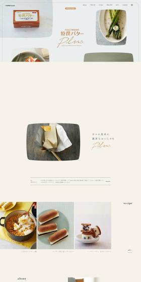 Karupisu Bataa LP design (Cheese, yogurt, dairy products / Beige tones / Simple) PC version