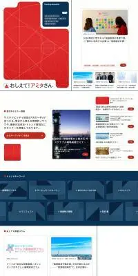 おしえて！アミタさんのLPデザイン（企業・会社・お店／ホワイト系／シンプル系）PC版