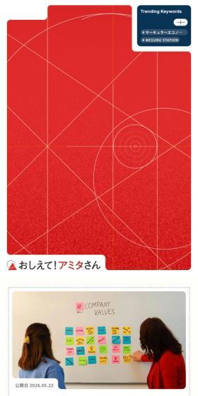 おしえて！アミタさんのLPデザイン（企業・会社・お店／ホワイト系／シンプル系）スマホ版