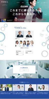 FANCL New Graduate Recruitment Information 2027 LP design (Graduate recruitment / Shades of grey / Simple) PC version