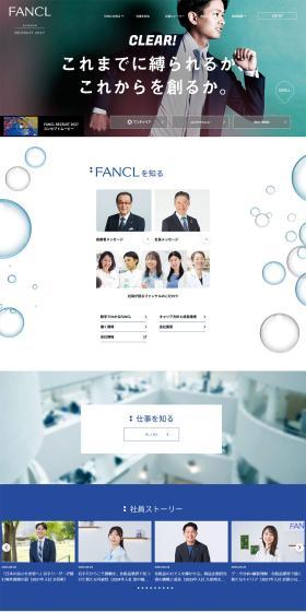 FANCL New Graduate Recruitment Information 2027 LP design (Graduate recruitment / Shades of grey / Simple) PC version