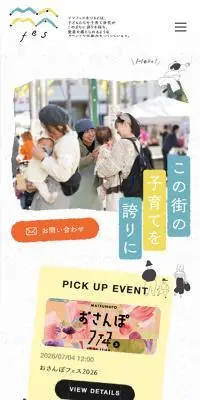 MAMAfesのLPデザイン（イベント・キャンペーン・体験／ブルー系／かわいい系）スマホ版