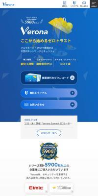 ジョブドラフトのLPデザイン（中途採用／ブルー系／信頼・安心系）スマホ版