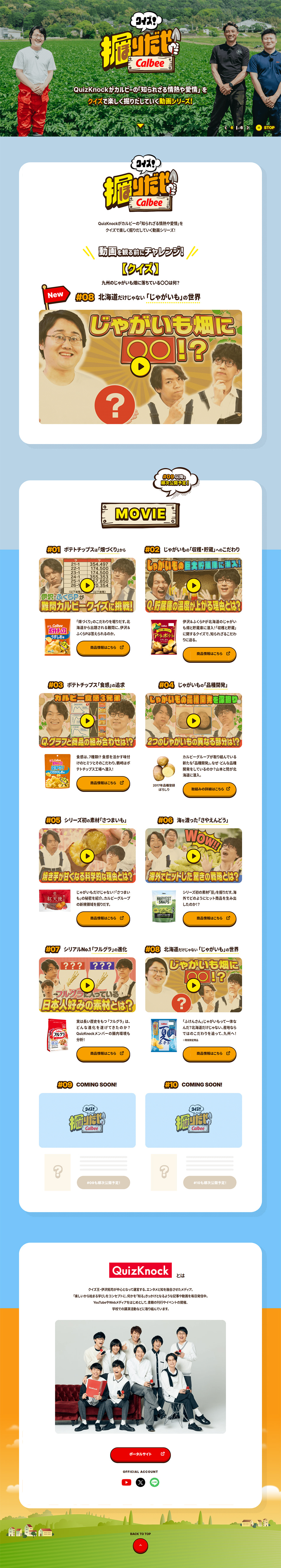 Quiz! Unearth Karubii LP design (fruit-vegetable / yellow / Lively type) PC version