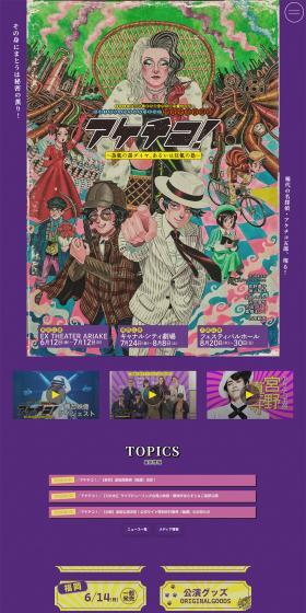 Akechiko! ~Joki no Kuro Daiya, aruiwa Kyoki no Shima~ LP design (Reservations, Advance Sales, Tickets / Multi-color type / Lively type) PC version