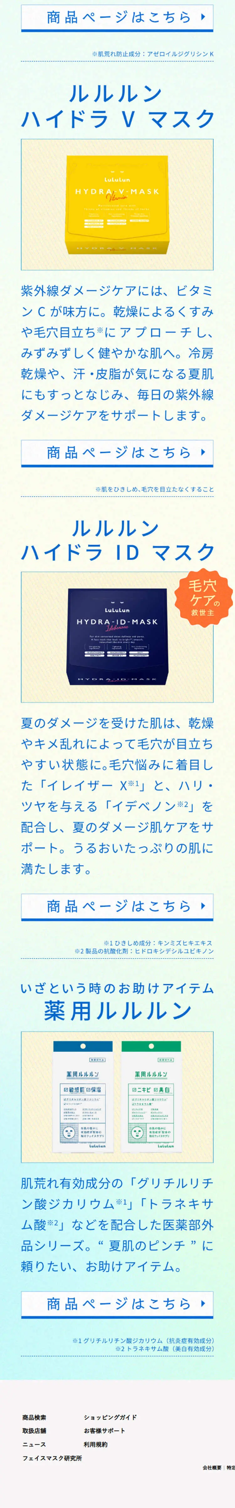 summer_damagecareのLPデザイン（コスメ・化粧品・コンタクトレンズ／ブルー系／アート・芸術系）スマホ版