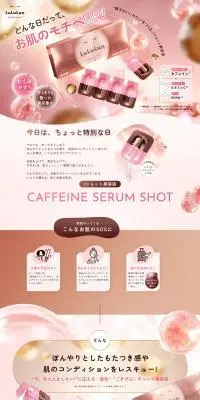 ルルルン カフェイン セラムショットのLPデザイン（コスメ・化粧品・コンタクトレンズ／ピンク系／キレイ系）PC版