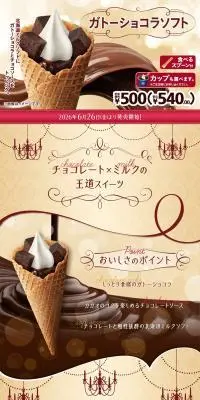 ガトーショコラソフトのLPデザイン（チョコレート／ゴールド系／高級・セレブ系）PC版