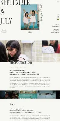 映画『九月と七月の姉妹』のLPデザイン（邦画・洋画・海外ドラマ／ホワイト系／シンプル系）PC版