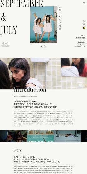 Film 'Kugatsu to Shichigatsu no Shimai' LP design (movies / White-based / Simple) PC version