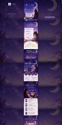 Uranai-shi Puroguramu LP design (Businesses, companies, stores / Purples / Mystical) PC version