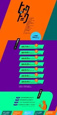 ヒャクトーク｜10代からのマイナビのLPデザイン（中途採用／カラフル系／スタイリッシュ系）PC版