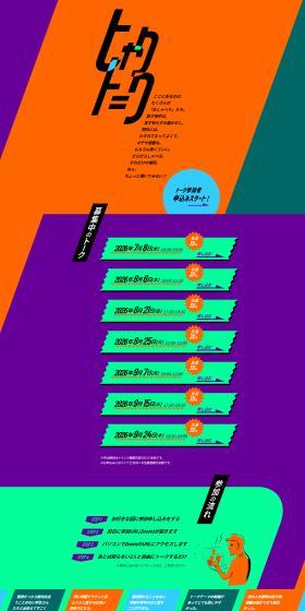 Hyakutooku | Mainabi for Teens LP design (recruitment / Multi-color type / Stylish type) PC version