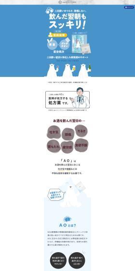 Futsukayoi Chiryouyaku AO LP design (Health foods, health drinks, and supplements / Shades of blue / Cute style) PC version