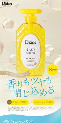 Daian Shirukii Shain LP design (Skincare, Bodycare, Haircare / yellow / Refined style) PC version