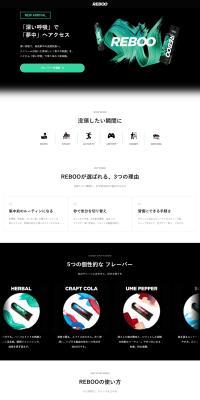 REBOOのLPデザイン（香水・フレグランス／ブラック系／かっこいい系）PC版
