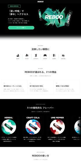 REBOOのLPデザイン（香水・フレグランス／ブラック系／かっこいい系）PC版