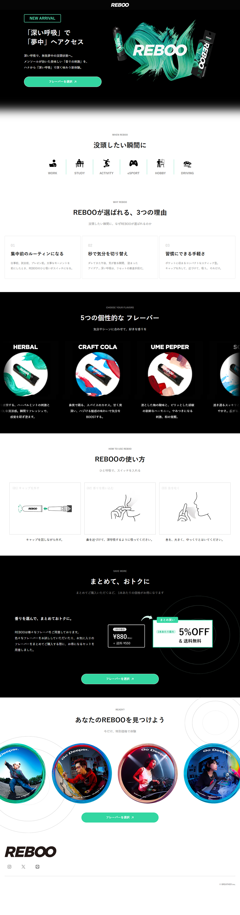 REBOO LP design (Perfumes & Fragrances / Black-colored / Cool style) PC version
