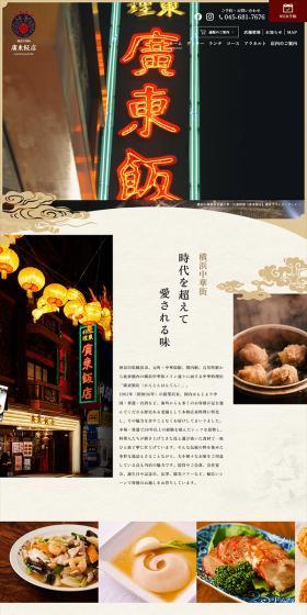 Kanto Hanten LP design (Businesses, companies, stores / Brown tones / Trust and Safety) PC version
