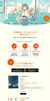 Natsuoto LP design (Books, Magazines, and Comics / yellow / Cute style) PC version