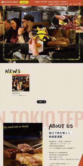 TeppanTOKIO LP design (Businesses, companies, stores / Gold tones / Trust and Safety) PC version