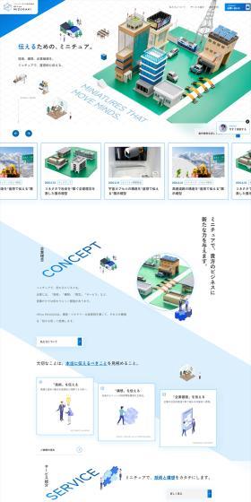 OfficeMIZUGAKI LP design (Businesses, companies, stores / Shades of blue / Trust and Safety) PC version