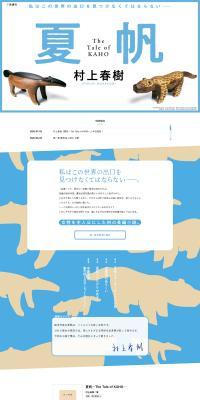 Murakami Haruki『Kaho─TheTaleofKAHO─』 LP design (Books, Magazines, and Comics / Shades of blue / Simple) PC version