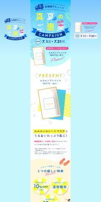 真夏のご褒美キャンペーンのLPデザイン（イベント・キャンペーン・ギフト／イエロー系／かわいい系）PC版