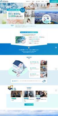 Septic tank LP design (Businesses, companies, stores / Shades of blue / Simple) PC version