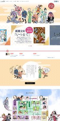 Hatakenaka Megumi "Shabake" LP design (Books, Magazines, and Comics / Beige tones / Japanese style) PC version