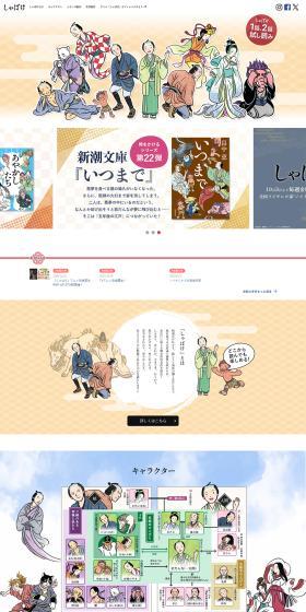 Hatakenaka Megumi "Shabake" LP design (Books, Magazines, and Comics / Beige tones / Japanese style) PC version