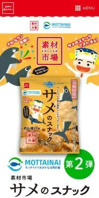 サメのスナックのLPデザイン（スナック・ガム・あめ・グミ／ブルー系／にぎやか系）スマホ版