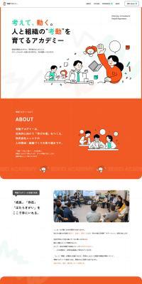 Koudou Akademii LP design (Seminars and Certifications / Orange tones / Simple) PC version