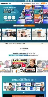 DMM 生成AI CAMP 学び放題のLPデザイン(セミナー・資格取得/グリーン系/シンプル系)PC版