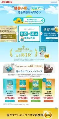 選べるサプリメントシリーズのLPデザイン（健康食品・健康ドリンク・サプリメント／ホワイト系／信頼・安心系）PC版