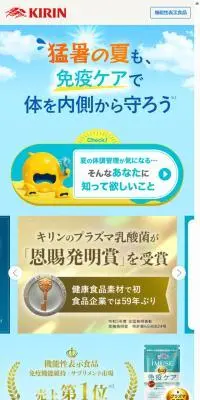 選べるサプリメントシリーズのLPデザイン（健康食品・健康ドリンク・サプリメント／ホワイト系／信頼・安心系）スマホ版