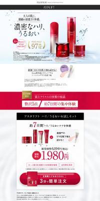 Asutarifuto Hari/uruoi otameshi setto LP design (Cosmetics, makeup, and contact lenses / Red tones / Refined style) PC version