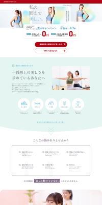 Piratisu Byūtī Sukūru Natsu no Kyanpēn LP design (Hospital, Chiropractic, Massage / yellow / Simple) PC version