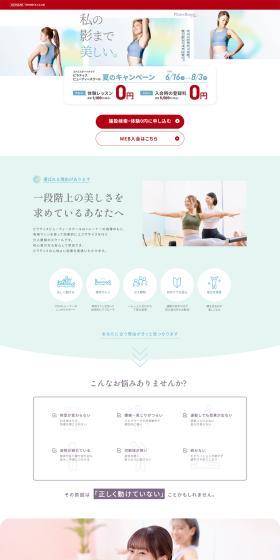 Piratisu Byūtī Sukūru Natsu no Kyanpēn LP design (Hospital, Chiropractic, Massage / yellow / Simple) PC version