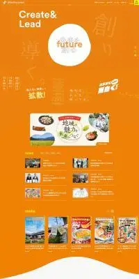 株式会社新朝プレスのLPデザイン（企業・会社・お店／カラフル系／シンプル系）PC版