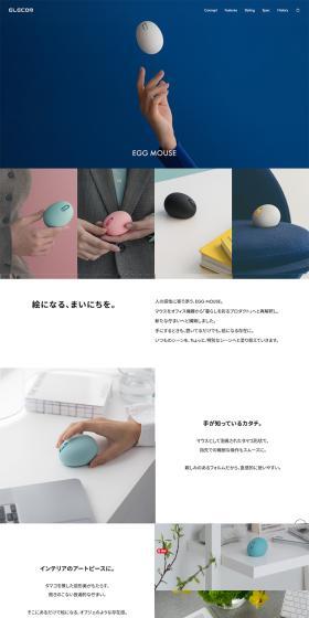 EGGMOUSE LP design (PC and Peripherals / Shades of blue / Simple) PC version