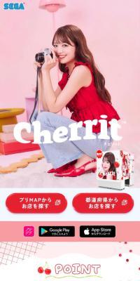 セガのプリクラのLPデザイン（ゲームソフト・機器／ピンク系／かわいい系）スマホ版